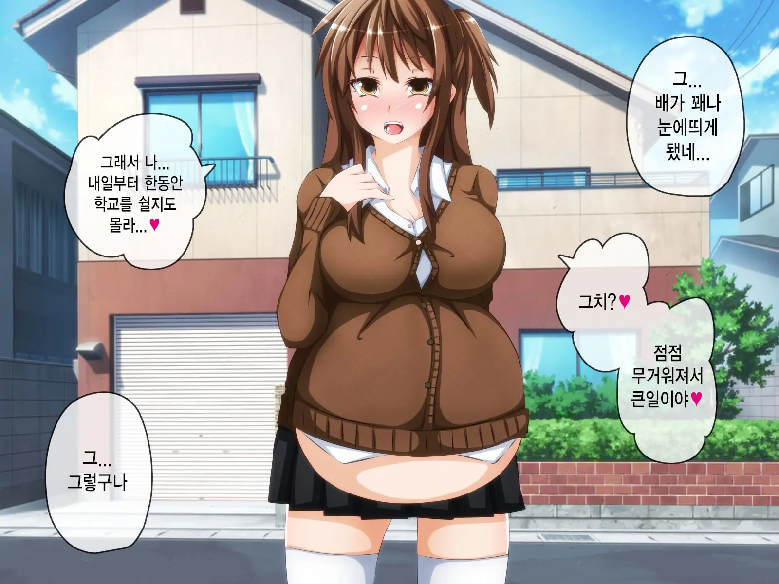 Anata No Kanojo... Netoraretemasen Ka? Kouhen | 당신의 여자친구 네토라레당하지 않으셨나요? 후편